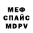 Alpha PVP Соль NAM NADEJDA