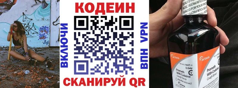 Кодеин напиток Lean (лин)  Динская 